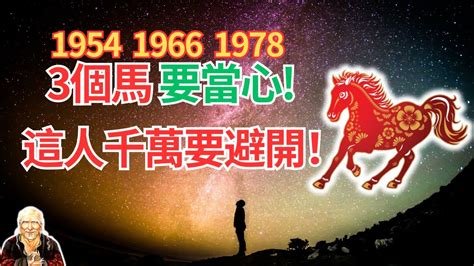 1978年屬什麼|【1978 屬什麼】1978屬馬的人注意了！42歲後運勢大。